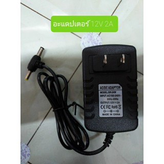 อะแดปเตอร์ 12V 2A ADAPTER แจ็ค เล็ก+ใหญ่ สีดำ