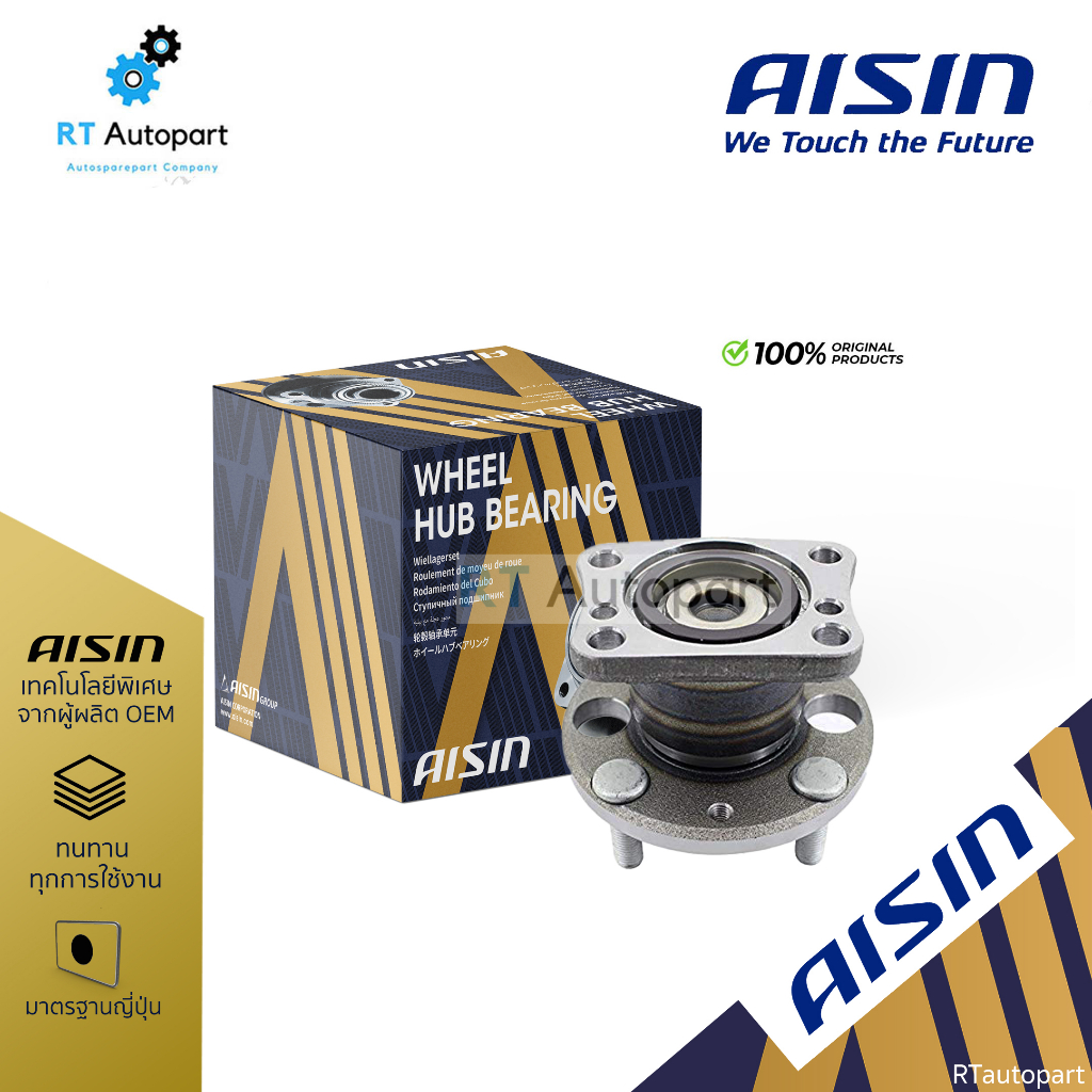 Aisin ลูกปืนล้อหลัง Mazda 2 DE ปี07-14 Ford Fiesta ปี10-16 ABS | ลูกปืน ดุมล้อหลัง Mazda2 | HUBZ-0001A