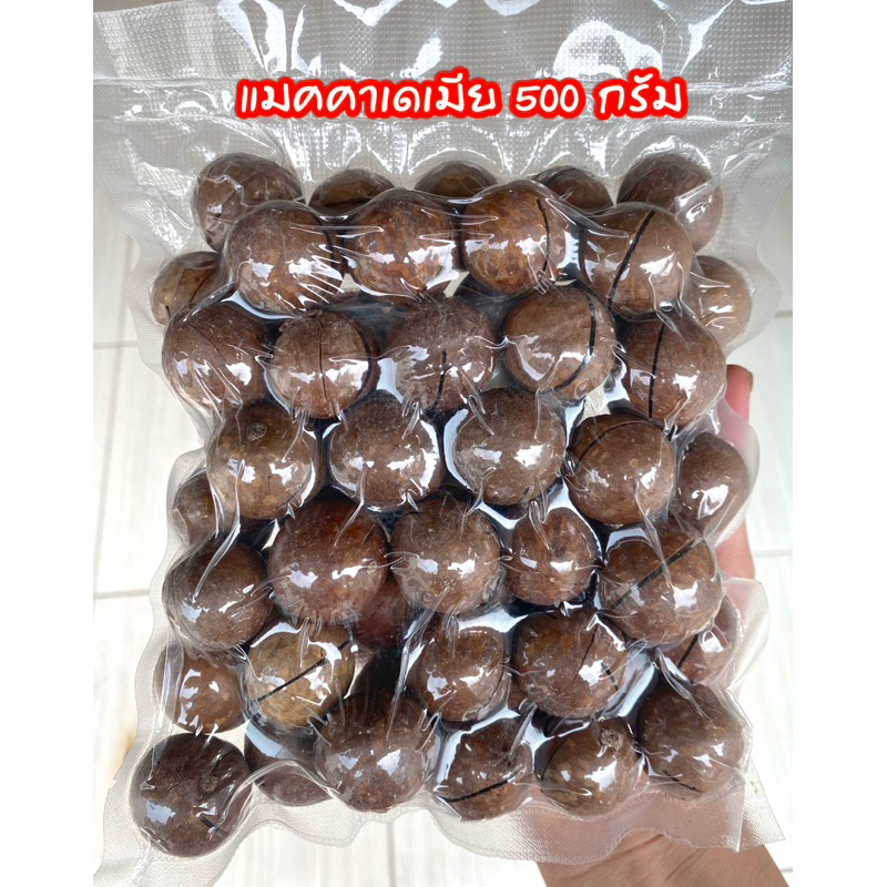 🌰แมคาเดเมีย 500กรัม อบธรรมชาติ พร้อมทาน แบบมีเปลือก(แถมที่แกะ)อบพร้อมทาน ถั่วแมคคาเดเมัย ถั่วและธัญพืช ถั่วคาเดเมีย