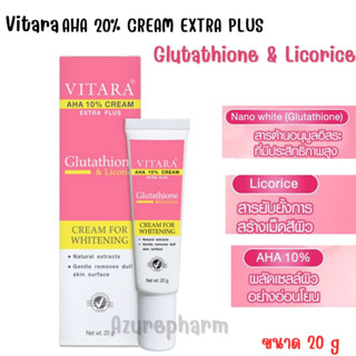 VITARA AHA 10% CREAM PLUS GLUTATHIONE 20 g. ไวทาร่า เอเอชเอ ครีม กลูต้า เผยผิวขาว ลดเลือนฝ้า