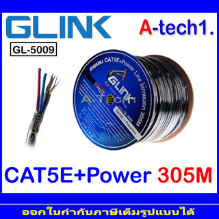 GLINK สาย LAN CAT5E มีไฟ OUTDOOR (305M) รุ่น GL-5009