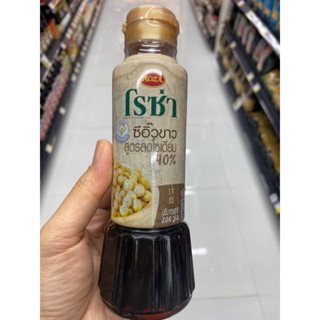 Light Soy Sauce ( Low Sodium 40% ) ( Roza Brand ) 200 Ml. ซีอิ๊วขาว สูตรลดโซเดียม 40% ( ตรา  โรซ่า )