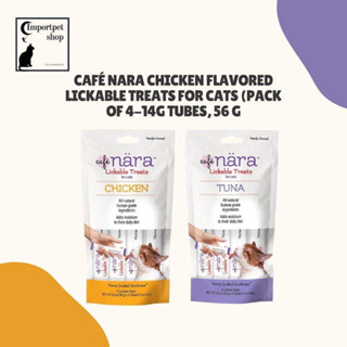 *พร้อมส่งขนมแมวเลีย(6/23) 1 ถุงมี 4 ซองรสทูน่า,ไก่  Café Nara Chicken Flavored Lickable Treats for Cats (Pack of 4-56 g)