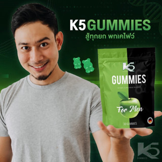 k5gummiesเยลลี่รสผลไม้สำหรับผู้ชาย