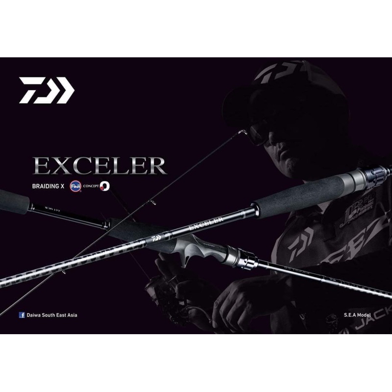 DAIWA EXCELER คันตีเหยื่อปลอม ปี 2020