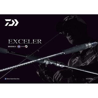 DAIWA EXCELER คันตีเหยื่อปลอม ปี 2020