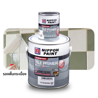 Nippon Paint สีรองพื้นอีพอกซี่ รองพื้นทากระเบื้อง นิปปอน เพนต์ ไทล์ ไพรเมอร์ Nippon Tile Primer (ชุด A+B 2.5 ลิตร)