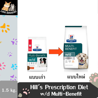 Hill’s Prescription Diet Canine w/d 1.5 kg. สำหรับควบคุมน้ำหนัก