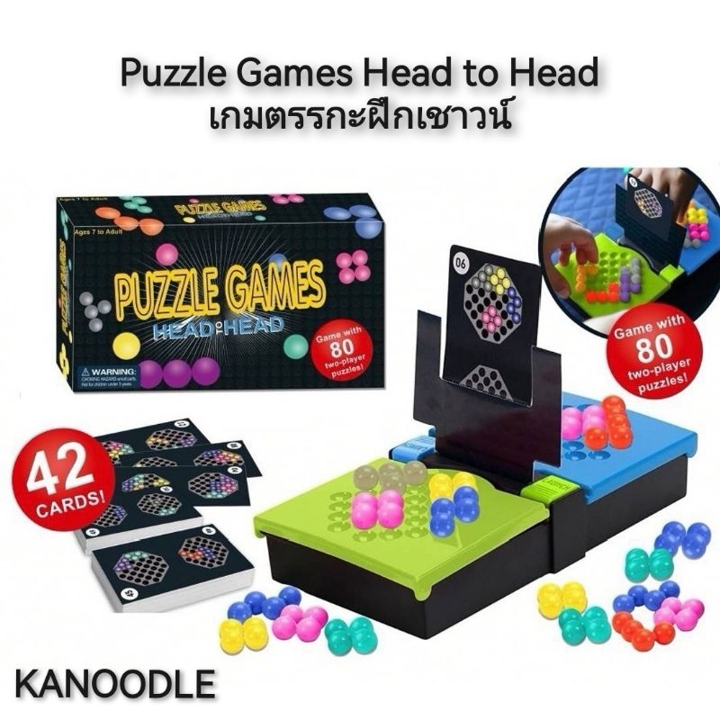 Puzzle Games Head to Head KANOODLE เกมตรรกะฝึกเชาวน์