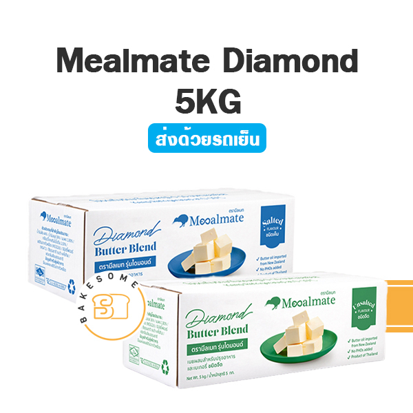 [[ส่งรถเย็น]] เนย Mealmate Diamond, Mealmate Daimond Butterblend Compound Butter เนยผสม มีลเมท ไดมอน