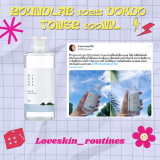 ROUNDLAB 1025 Dokdo Toner 100ml