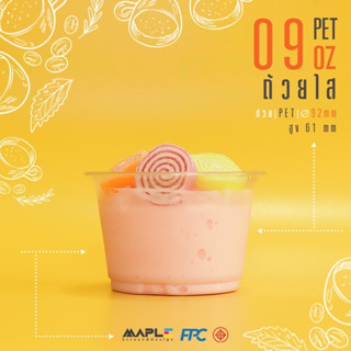 ถ้วยไอติม PET 9 ออนซ์ (FPC)  รุ่นหนา พิเศษ ปาก 92 มม.