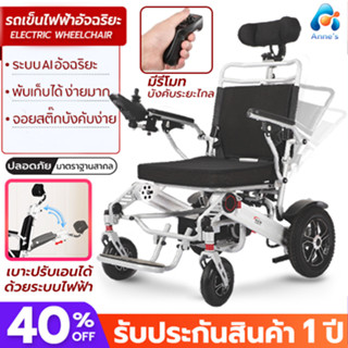 รถเข็นไฟฟ้า วีลแชร์ไฟฟ้า Wheelchair ร รถเข็นผู้สูงอายุไฟฟ้า  ( มีรับประกันสินค้า 1ปี )