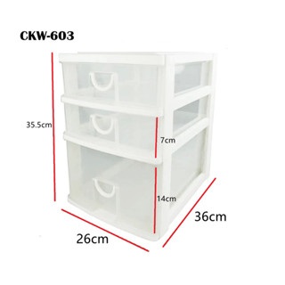 กล่องลิ้นชัก 3 ชั้น KEYWAY CKW-603 ขนาด 26x36.2x35.5cm(กว้างxลึกxสูง)