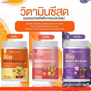 Bio วิตซีสด💢ขนาด 500 กรัม💢 ไบโอวิตซีสด ของแท้100% เเบร์นคุณจันทร์ พราวสไตล์ #วิตซีสด