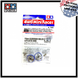 Tamiya Item #15251 – 19mm Aluminum Roller w/Plastic Ring