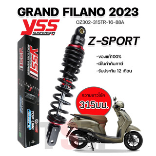 โช๊คYSSแท้ Z-Sport Grand Filano 2023 Black Series รับประกัน 12 เดือน จัดส่งเร็วทั่วไทย ออกใบกำกับภาษีได้