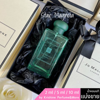 JO MALONE LONDON Star Magnolia Cologne น้ำหอมแท้แบ่งขาย