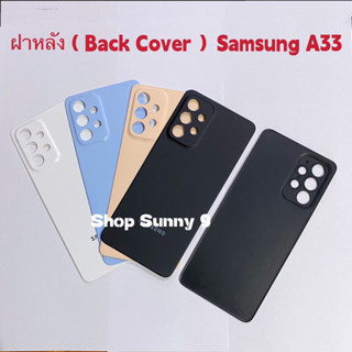 ฝาหลัง ( Back Cover ) Samsung Galaxy A33