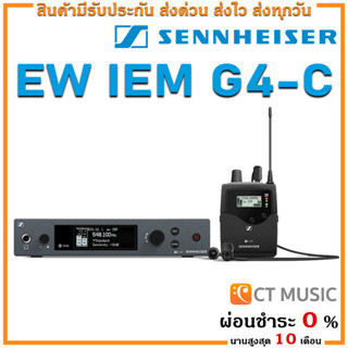 [ใส่โค้ดลด 1000บ.] Sennheiser EW IEM G4-C ไวเลสอินเอียร์มอนิเตอร์ In Ear Monitor sennheiser