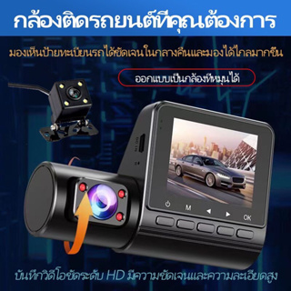 C450กล้องหน้า กล้องภายในรถ กล้องหลังทั้งหมด3กล้อง（1080p+SD32GB)