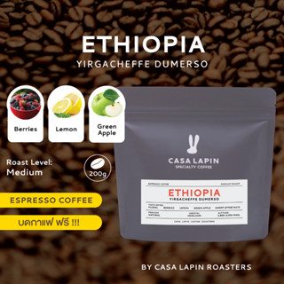 Ethiopia Yirgacheff 200g. | เมล็ดกาแฟสำหรับชง Espresso l อาราบิก้า100% l Coffee Beans l CASA LAPIN COFFEE ROASTERS