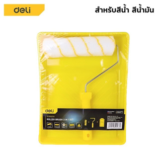 Deli ชุดถาดทาสี ถาดกลิ้งพร้อมอุปกรณ์ทาสี Paint Roller with tray ลูกกลิ้งทาสี พร้อมถาดรอง แปรงขนาด 4นิ้ว 9 นิ้ว blowii