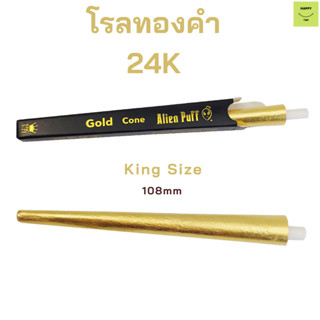 กระดาษโรล ทองคำ บริสุทธิ์ 24K ทรงกรวย ขนาด 108 mm 1 ชิ้น