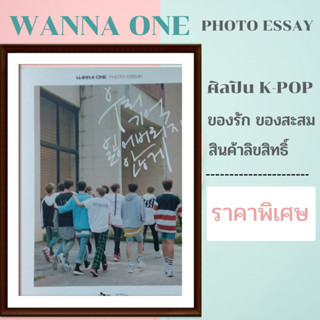 หนังสือรูปภาพศิลปินวงWANNA ONE ศิลปินบอยแบนด์สัญชาติเกาหลีใต้ ครบทุกคนในเล่มเดียว ให้เก็บรักษาเป็นความทรงจำที่ประทับใจ