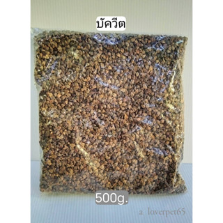 บัควีต Buckwheat แบ่งแพ็คขนาด 500g.