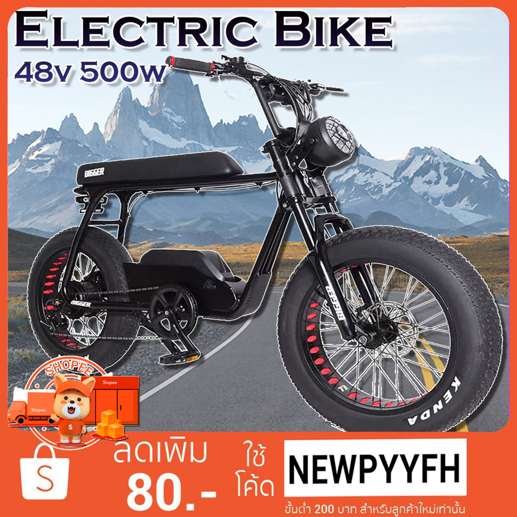 Electric bike จักรยานไฟฟ้า มอเตอร์ 500w 48V10-22AH  ล้อ 20 "x 4.0 แรงดันแบตเตอรี่ลิเธียม 48 โวลต์ แบตเตอรี่ลิเธียม