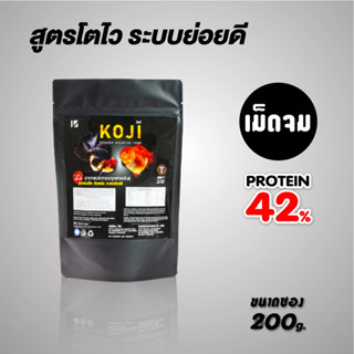 อาหารปลาทองKojiซองดำ200g.สูตรโตไวโปรไบโอติกช่วยในเรื่องการดูดซึมอาหารกระตุ้นการกินอาหารโปรตีน42%