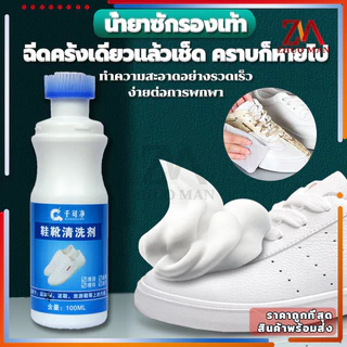 น้ำยาซักรองเท้า ไม่ต้องล้างน้ำ โฟมทำความสะอาดรองเท้า ขจัดคราบสกปรกได้อย่างง่ายดาย