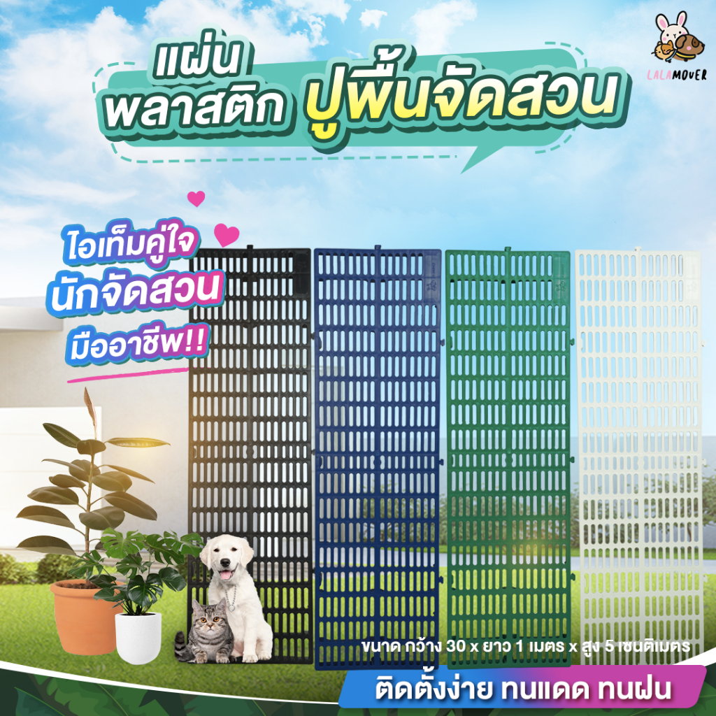 สแลทพลาสติก (รุ่นใหม่) แผ่นรองพื้น กันลื่น  ถาดรองพื้น สแลทรองพื้น พื้นรองกรง สแลทหมู ก30ย100ส5ซม.