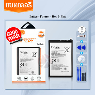 แบตเตอรี่ Infinix Hot9Play X680 X680B พร้อมเครื่องมือ กาว แบต Hot 9 Play แบต X680 แบต Hot9 play Battery Hot9play X680