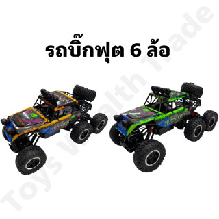 รถบิ๊กฟุต Bigfoot Monster Off Road Racing 6 WD ไต่หิน ไต่ภูเขา