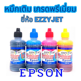 EZZYJET EPSON หมึก เอปสัน Ezzy jet Premium  ขนาด 100ml. สำหรับ ปริ้นเตอร์ เอปสัน