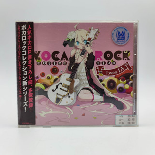 VOCAROCK collection loves IA ตัวแผ่น CD สภาพสวย กล่องมีรอยบ้าง CD Audio ของแท้ JP