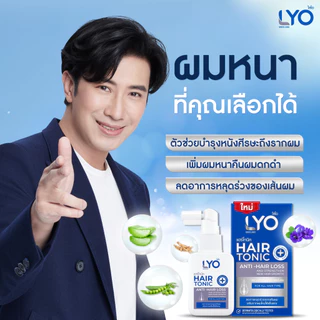 LYO Hair Tonic 30 ml. ไลโอ แฮร์โทนิค เซรั่มผม หนุ่มกรรชัย แชมพูสระผม ยาสระผม แชมพู ของแท้ Official