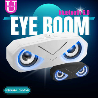 ลำโพงบลูทูธไร้สาย eye boom เบสนุ่ม เสียงดัง แบบพกพาคอมพิวเตอร์เดสก์ท็อป Echo Wall ซับวูฟเฟอร์เสียง