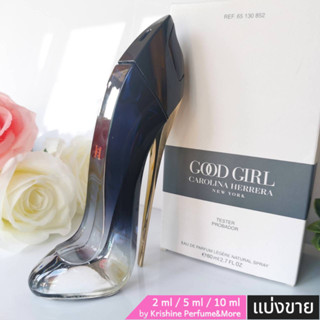 CAROLINA HERRERA Good Girl Legere EDP น้ำหอมแท้ขนาดทดลอง