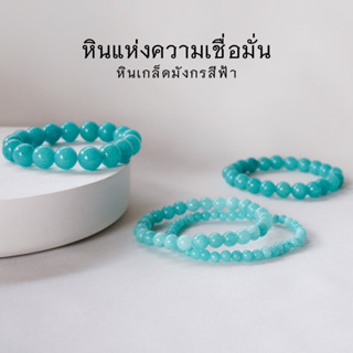 BLUE CRACKED AGATE หินเกล็ดมังกรสีฟ้า เลือกขนาดเม็ดหินได้ (4-10 มม.) สร้อยข้อมือหินแท้ by siamonlineshop