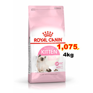 Royal Canin Cat Kitten 4kg. สูตรลูกแมว ขนาด 4กก.Exp:09/2024