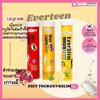 (แท้/พร้อมส่ง)Everslim diet toc