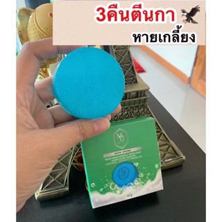 สบู่กระชากฝ้า มอร์ดรีม ขนาด 70 กรัม พร้อมส่ง