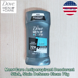 Dove® Men+Care Antiperspirant Deodorant Stick, Stain Defense Clean 76g โดฟ โรลออนสติ๊ก ดับกลิ่นกาย