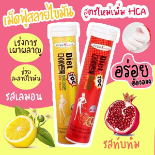 📣🇰🇷[พร้อมส่ง]เม็ดฟู่Ever teen diet Toc