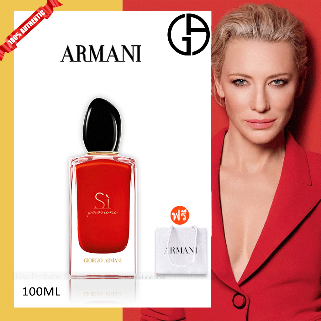 giorgio armani si passione 100ml