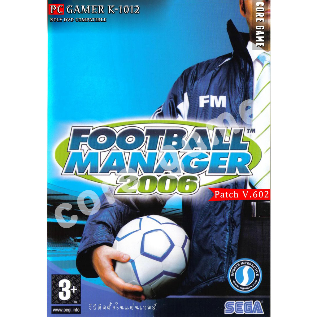 FM Football manager 2006 (V.6.0.2) แผ่นและแฟลชไดร์ฟ เกมส์ คอมพิวเตอร์ Pc และ โน๊ตบุ๊ค