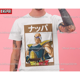 เสื้อยืด Unisex รุ่น นัปป้า Nappa T-Shirt ดราก้อนบอลแซด Dragon Ball Z สวยใส่สบายแบรนด์ Khepri Cotton TC ระวังของปลอม!